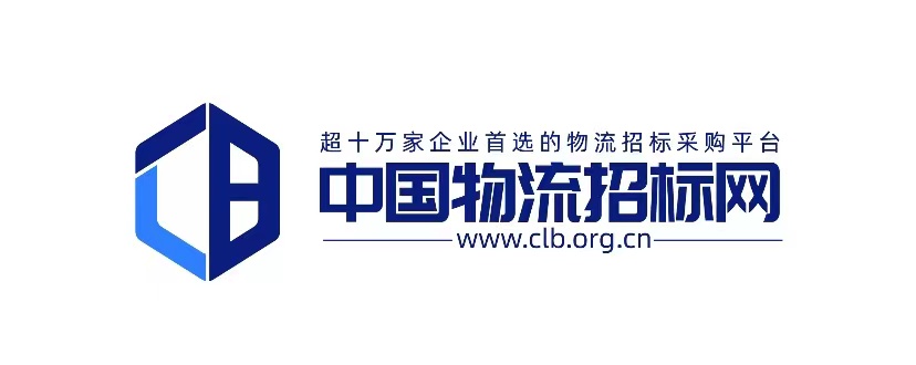 中国物流招标网